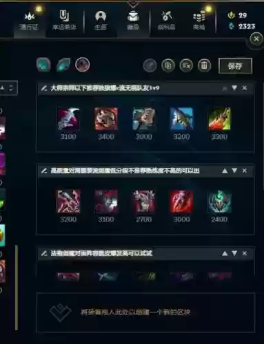 剑魔装备新版本_1插图1 剑魔装备新版本_1插图1