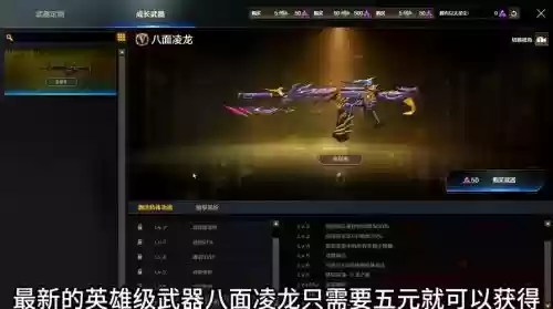 英雄级近身武器排行插图1