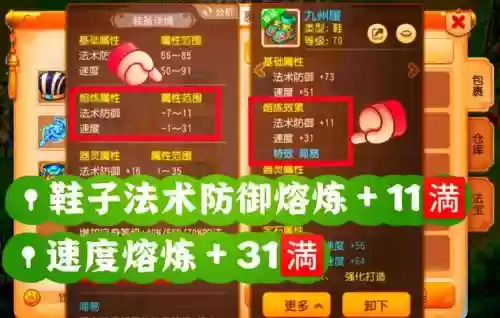 梦幻西游手游熔炼是什么意思_1插图1 梦幻西游手游熔炼是什么意思_1插图1