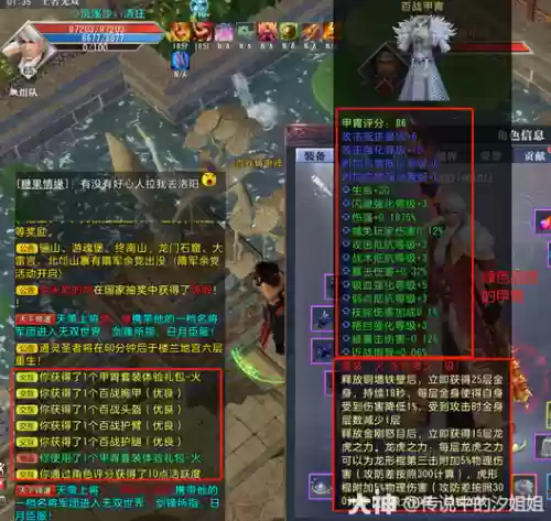 大唐无双后期装备属性插图