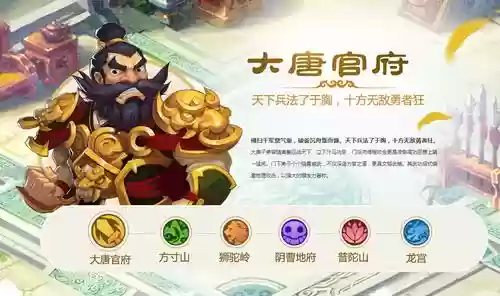 梦幻西游大堂官服插图