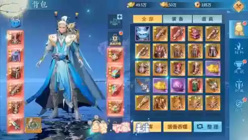 装备寻宝青云诀插图1