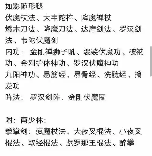 武林群侠传技能组合插图 武林群侠传技能组合插图