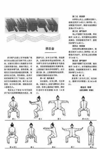武当点技能详解插图1