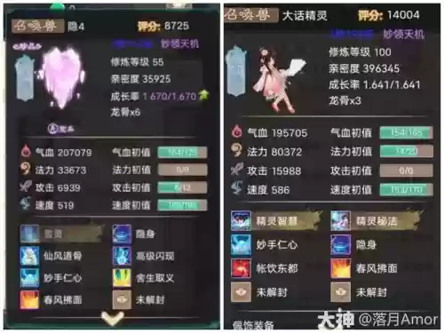 大话手游仙族攻略_1插图1