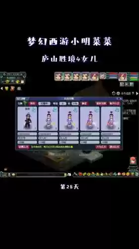 梦幻西游宝宝修出效果插图