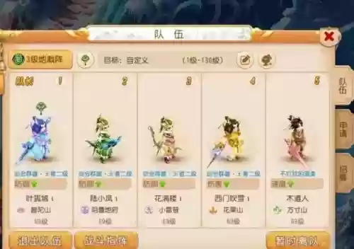 梦幻西游手游零元党方寸插图1
