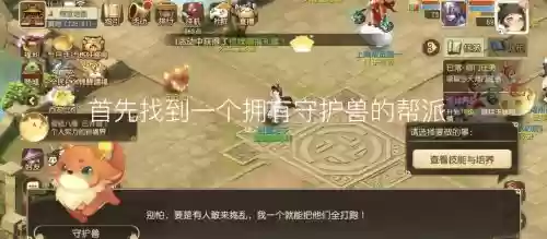 梦幻西游手游怎么刷帮贡最快插图1 梦幻西游手游怎么刷帮贡最快插图1