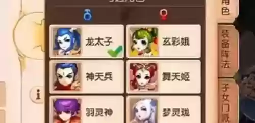 梦幻西游手游生孩子性别_1插图1 梦幻西游手游生孩子性别_1插图1