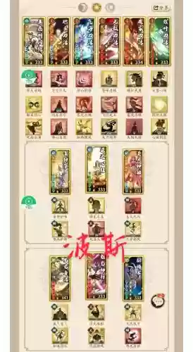 刀塔搭配阵容插图