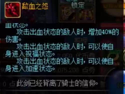 90版本淤血装备插图1