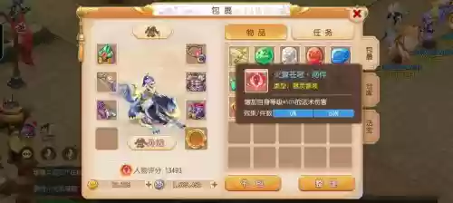 梦幻西游手游耐血魔王宝石插图1
