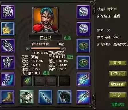 战国英雄游戏装备交易_1插图