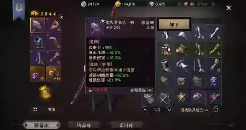 猎魂觉醒弓装备插图
