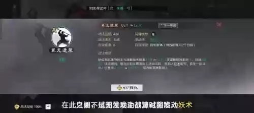 率土之滨贾诩的技能反计之策插图
