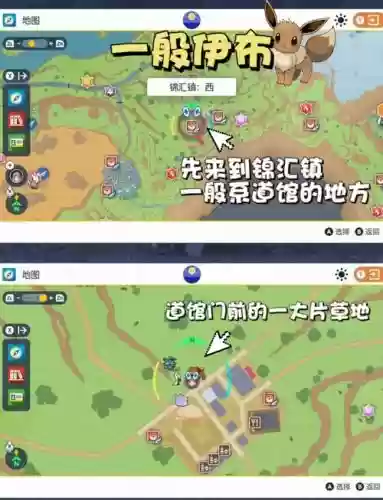 伊布z任务攻略插图1
