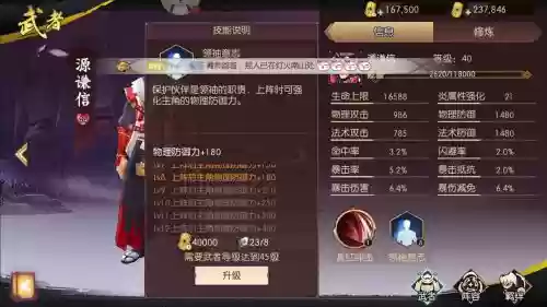 侍魂胧月传说防御阵容搭配插图
