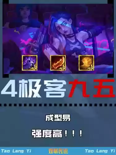 ou单打阵容搭配插图1