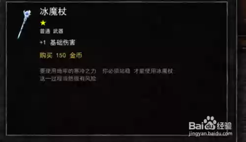 烛火地牢什么装备好插图