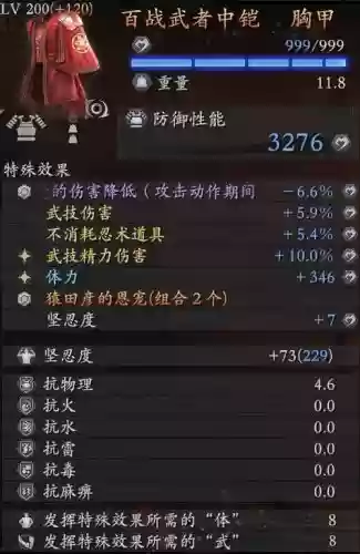 仁王怎么打造高伤武器插图 仁王怎么打造高伤武器插图