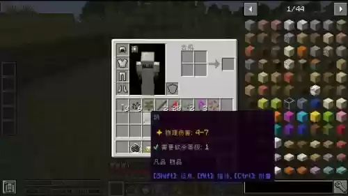 我的世界植物魔法盖亚3掉的装备_1插图1