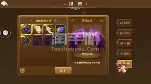 永恒之歌坐骑摘除技能_1插图