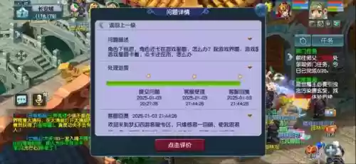 梦幻西游端游界面人物消失插图1