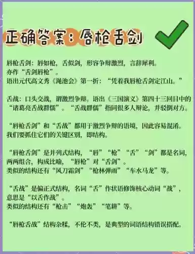 士兵武器打一成语_1插图 士兵武器打一成语_1插图