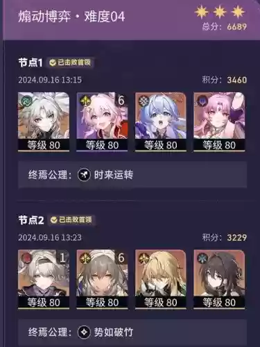 末日阵容怎么搭配插图1
