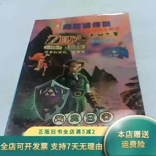 时空之章攻略插图
