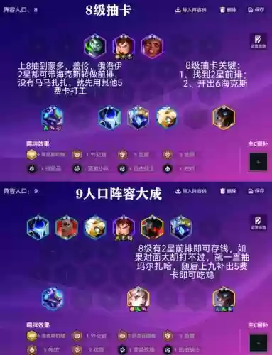 妖姬天下阵容搭配插图