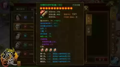 征途2x召唤装备灵魂锁链_1插图