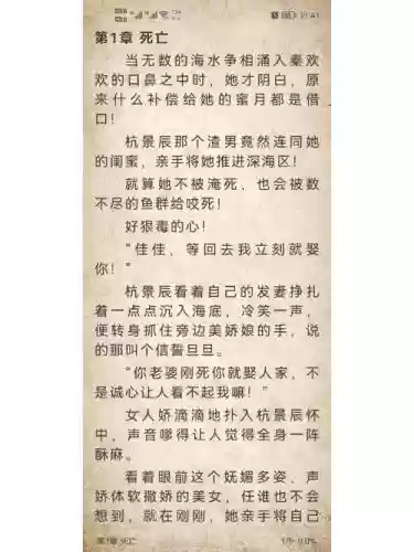 快穿手册男神攻略系统插图
