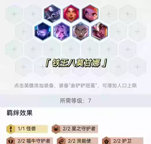 莫甘娜温阵容搭配毕业_1插图