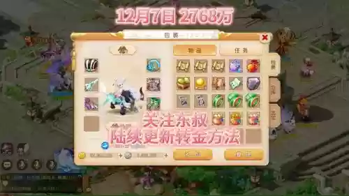 梦幻西游手游雕像转金插图1