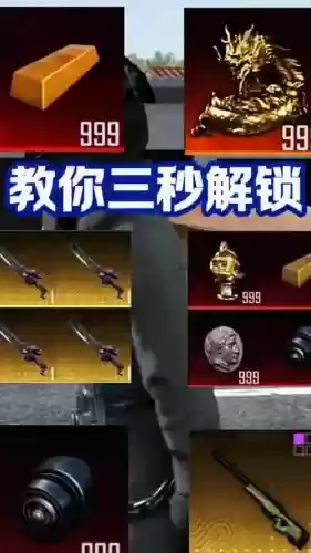 装备锁定怎么解锁吗插图