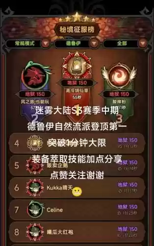 qq部落迷雾30-4攻略插图1