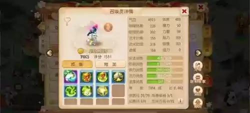 梦幻西游手游灵心佑主_1插图