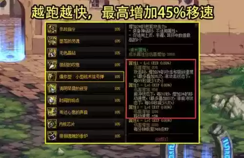 搬砖异界装备复仇插图1