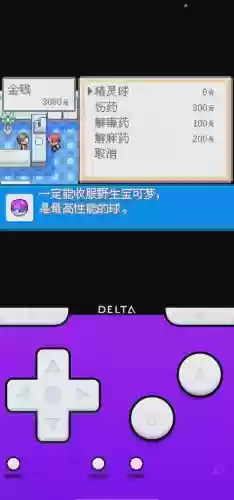 口袋妖怪银金手指攻略插图1