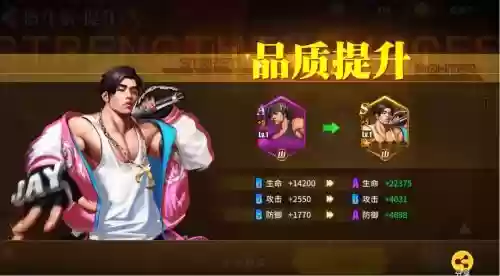 周杰伦街霸对决阵容搭配_1插图 周杰伦街霸对决阵容搭配_1插图