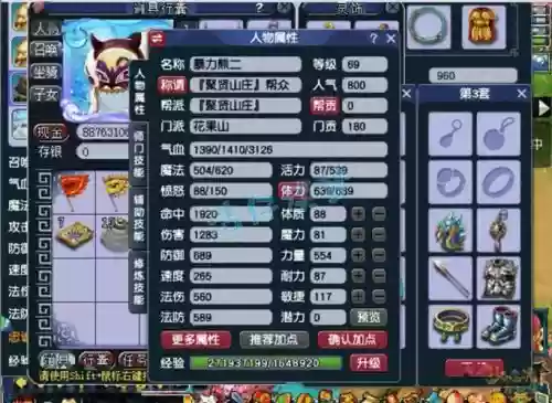 梦幻西游太极无级别价格表插图
