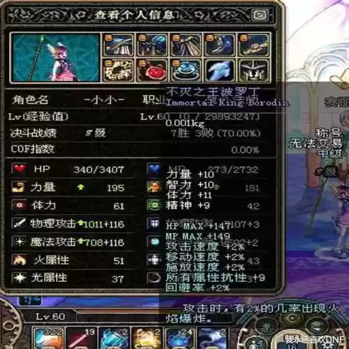 dnf弑神白虎是什么技能_1插图