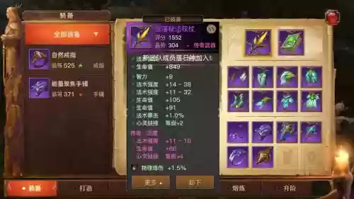 曼达右手装备选择插图