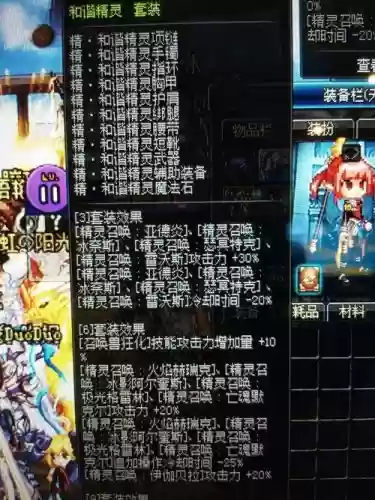 dnf90版本召唤换装装备插图1