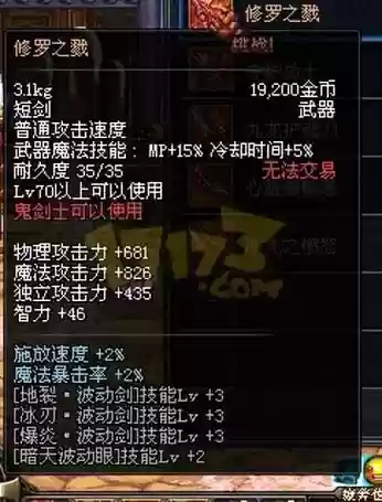 70级武器战打断宏插图