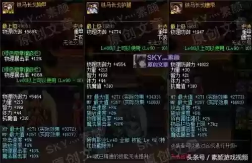 娜迦王重甲装备插图