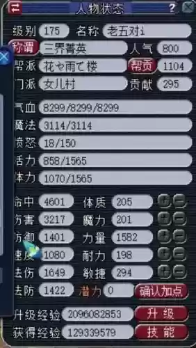 梦幻西游12星辰攻略插图1 梦幻西游12星辰攻略插图1