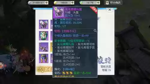 镇魔曲装备重要顺序_1插图