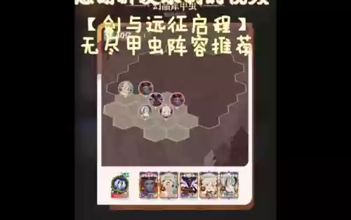 甲虫搭配阵容_1插图